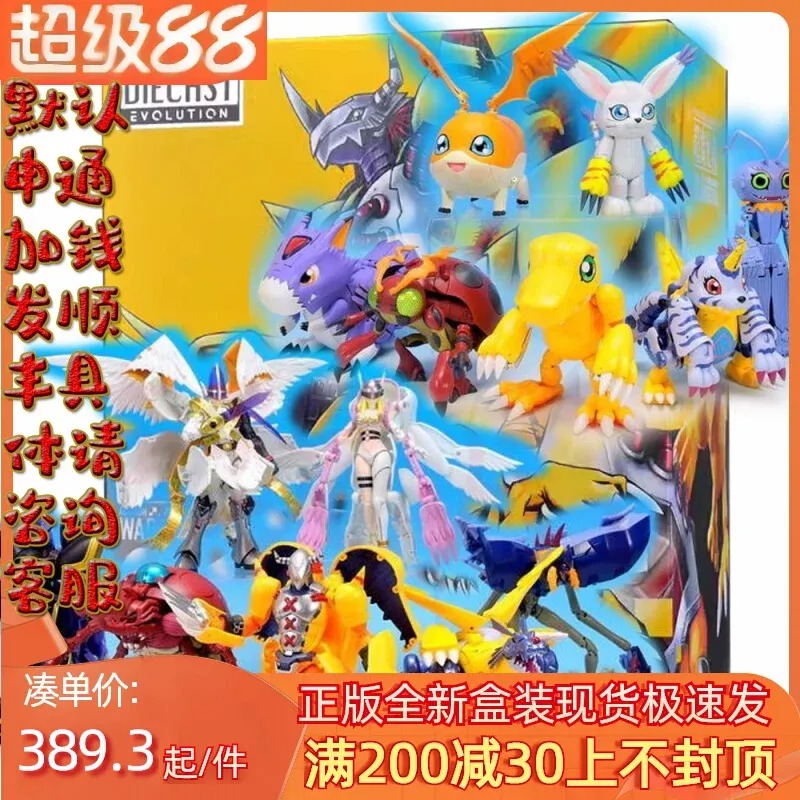 Baby Products Offer - Special Offer Spot, Bandai, Digital Tyrannosaurus