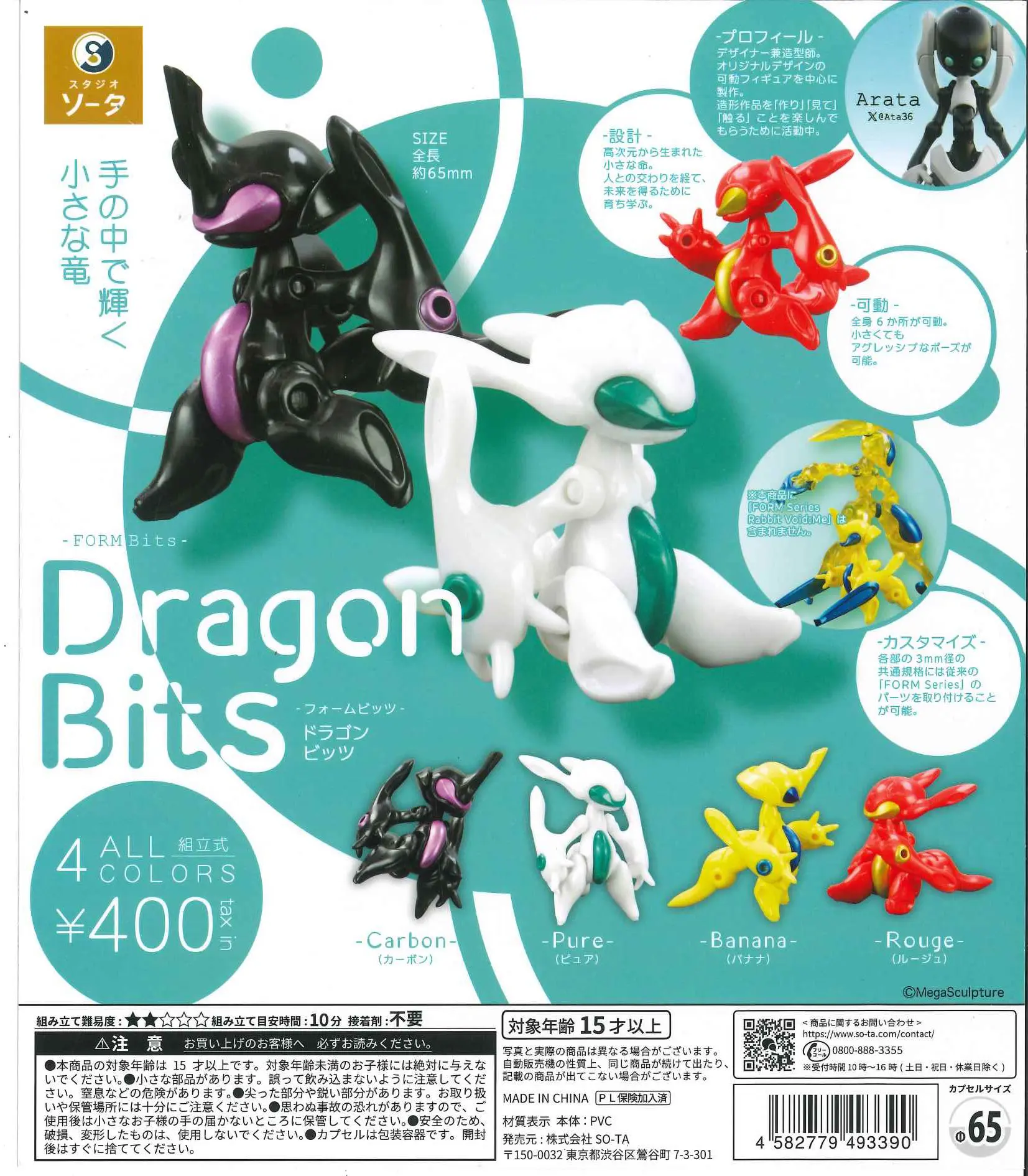 SO-TA Capsule Toys Cool FORM B - Baby Products In Japan recension och pris